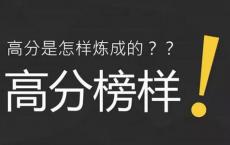 数学学习方法：数学如何考高分？数学高分秘诀分享——学霸都在用的学习方法