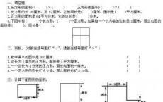 四年级数学思维训练：基础知识自主学习