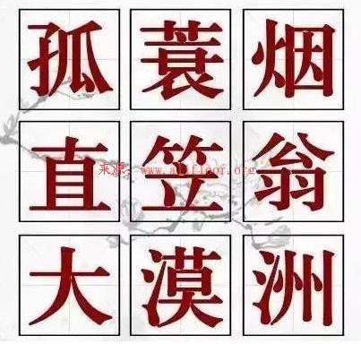 五言诗句趣味语文故事：九宫格里找诗句游戏，全部找到的绝对是才子！ 